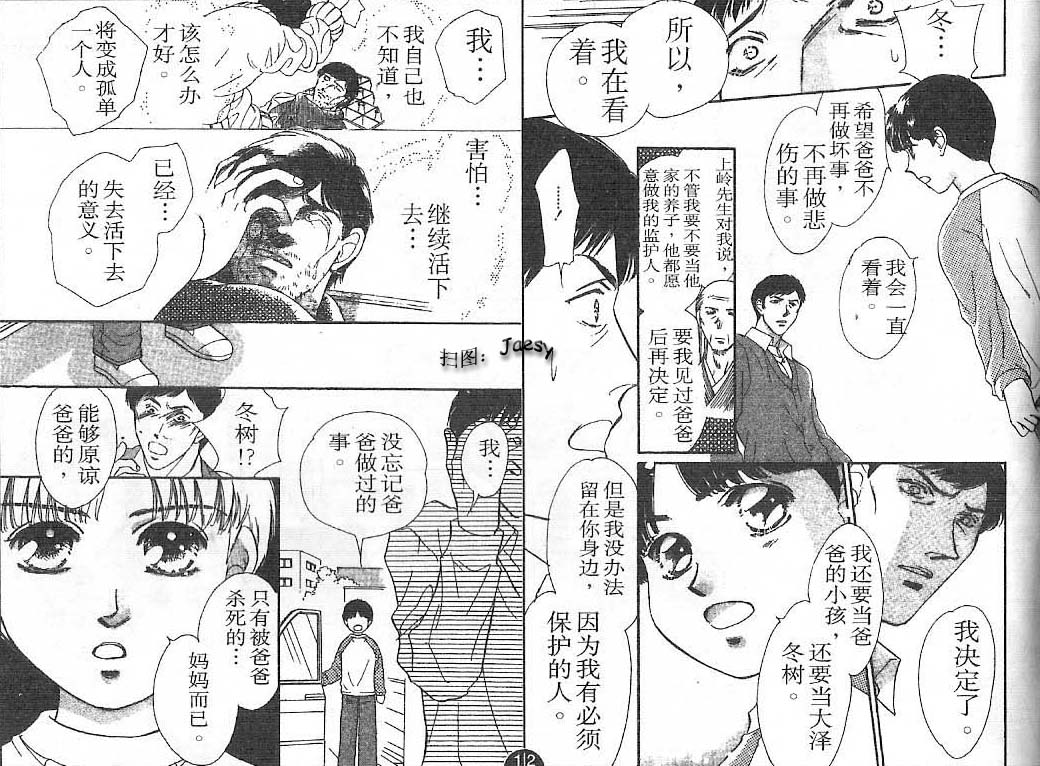 迷宫杀人事件韩漫全集-VOL23无删减无遮挡章节图片 