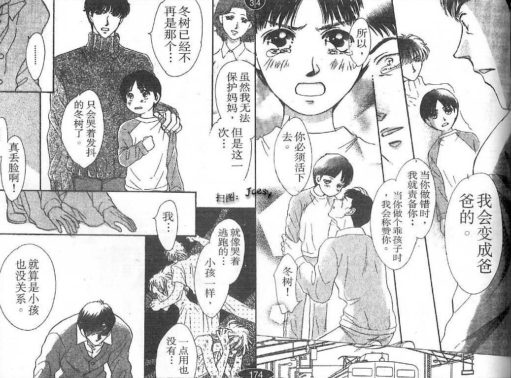 迷宫杀人事件韩漫全集-VOL23无删减无遮挡章节图片 