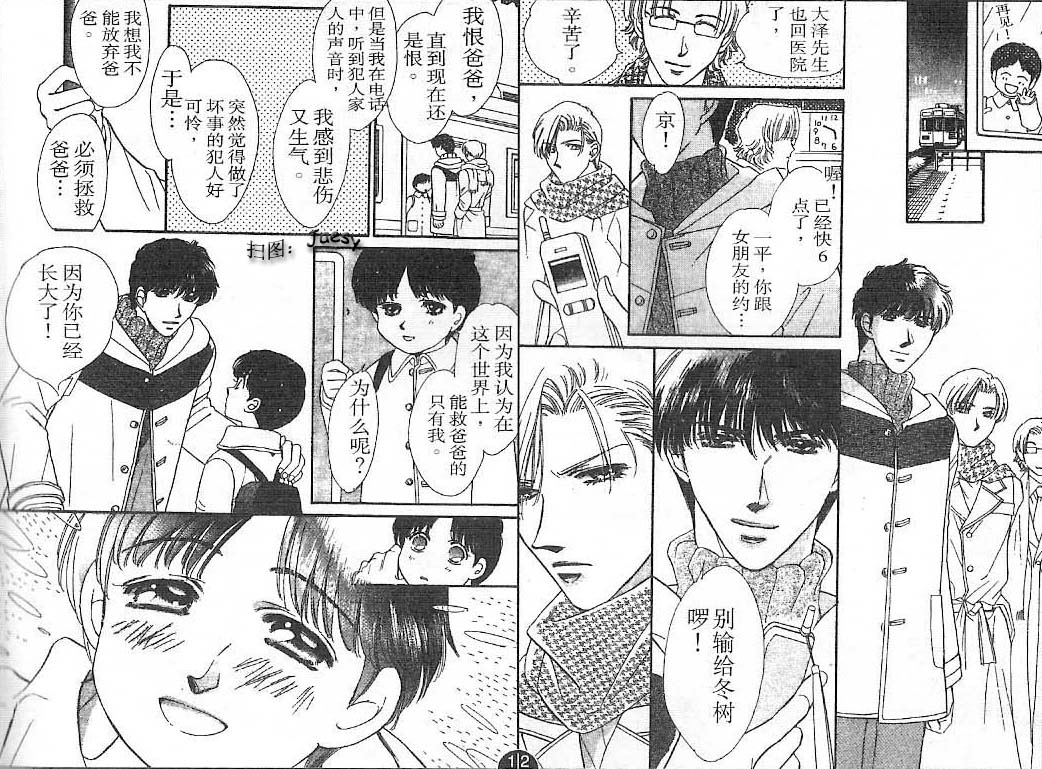 迷宫杀人事件韩漫全集-VOL23无删减无遮挡章节图片 