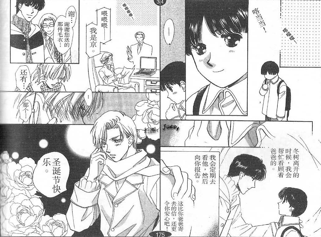 迷宫杀人事件韩漫全集-VOL23无删减无遮挡章节图片 