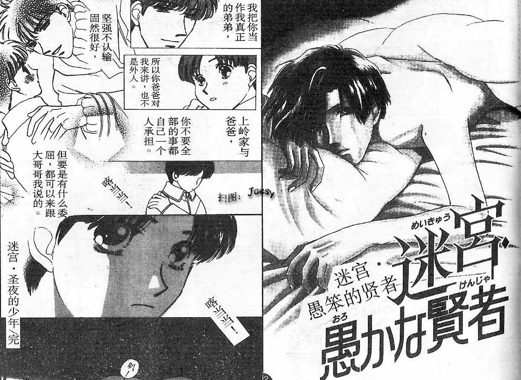 迷宫杀人事件韩漫全集-VOL23无删减无遮挡章节图片 