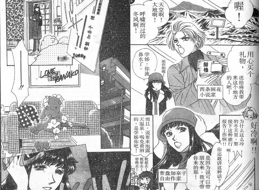 迷宫杀人事件韩漫全集-VOL23无删减无遮挡章节图片 