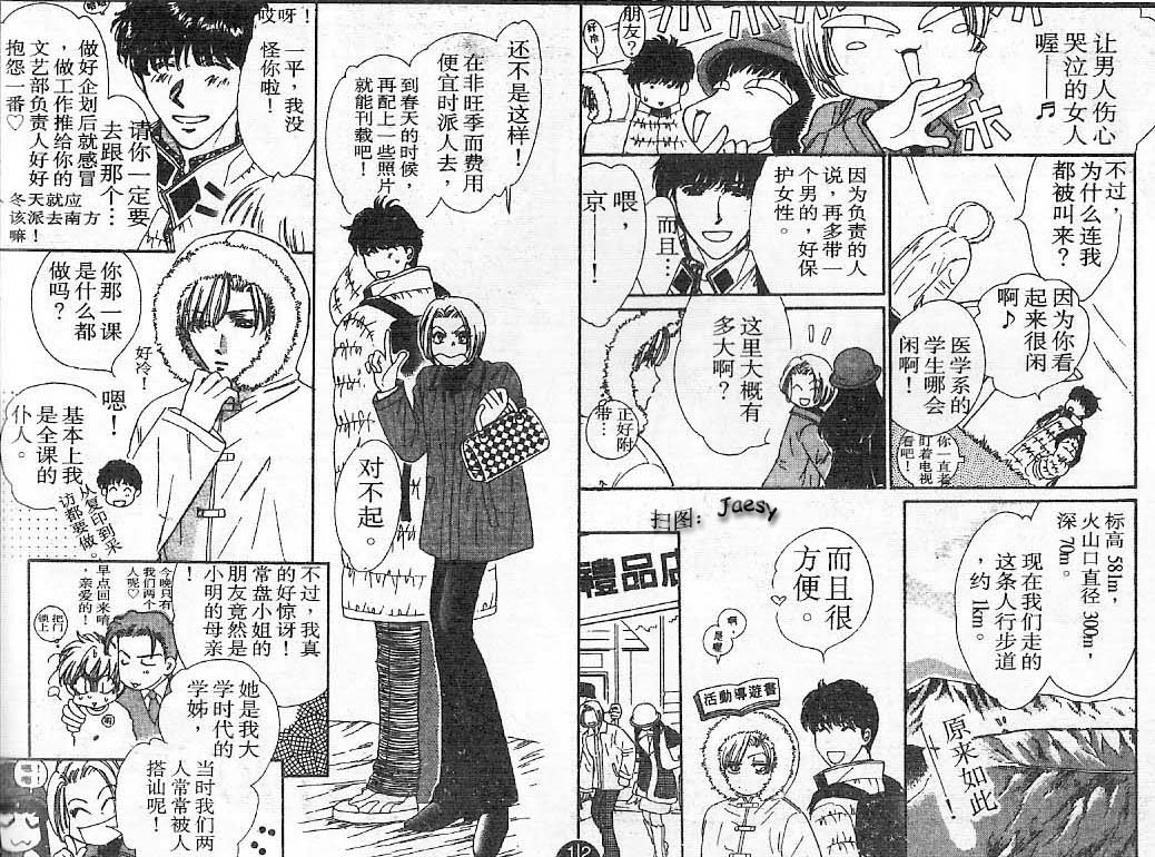 迷宫杀人事件韩漫全集-VOL23无删减无遮挡章节图片 