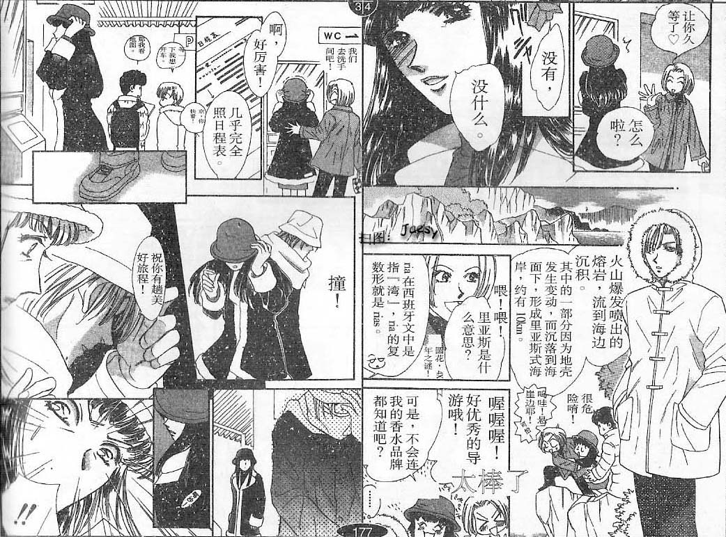 迷宫杀人事件韩漫全集-VOL23无删减无遮挡章节图片 