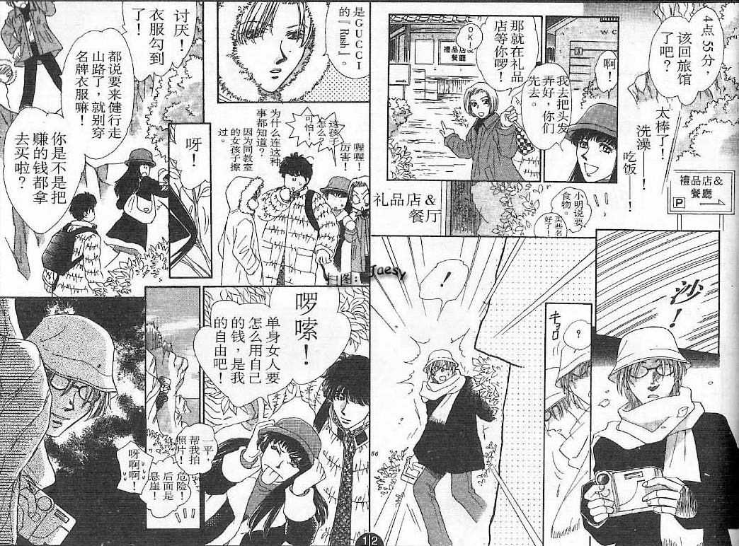 迷宫杀人事件韩漫全集-VOL23无删减无遮挡章节图片 