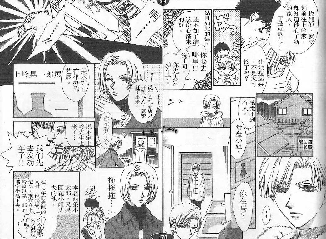 迷宫杀人事件韩漫全集-VOL23无删减无遮挡章节图片 