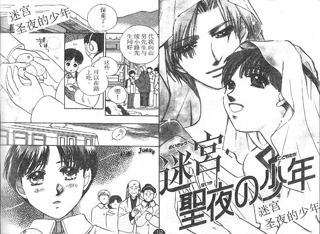 迷宫杀人事件韩漫全集-VOL23无删减无遮挡章节图片 
