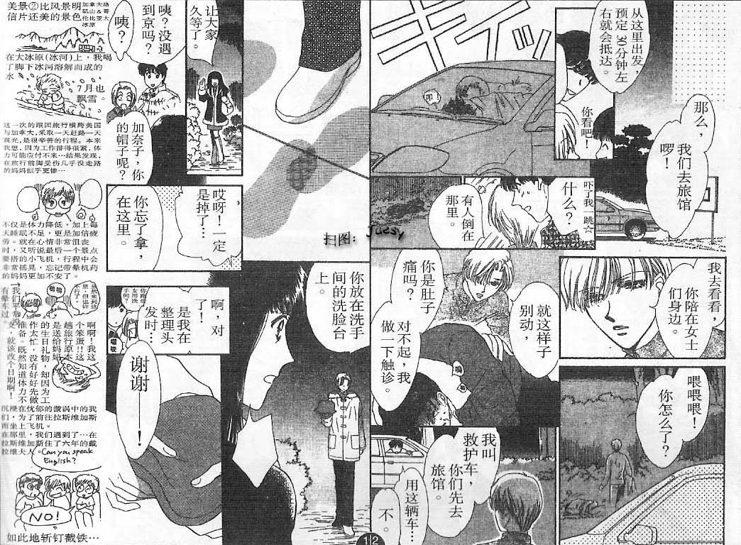 迷宫杀人事件韩漫全集-VOL23无删减无遮挡章节图片 
