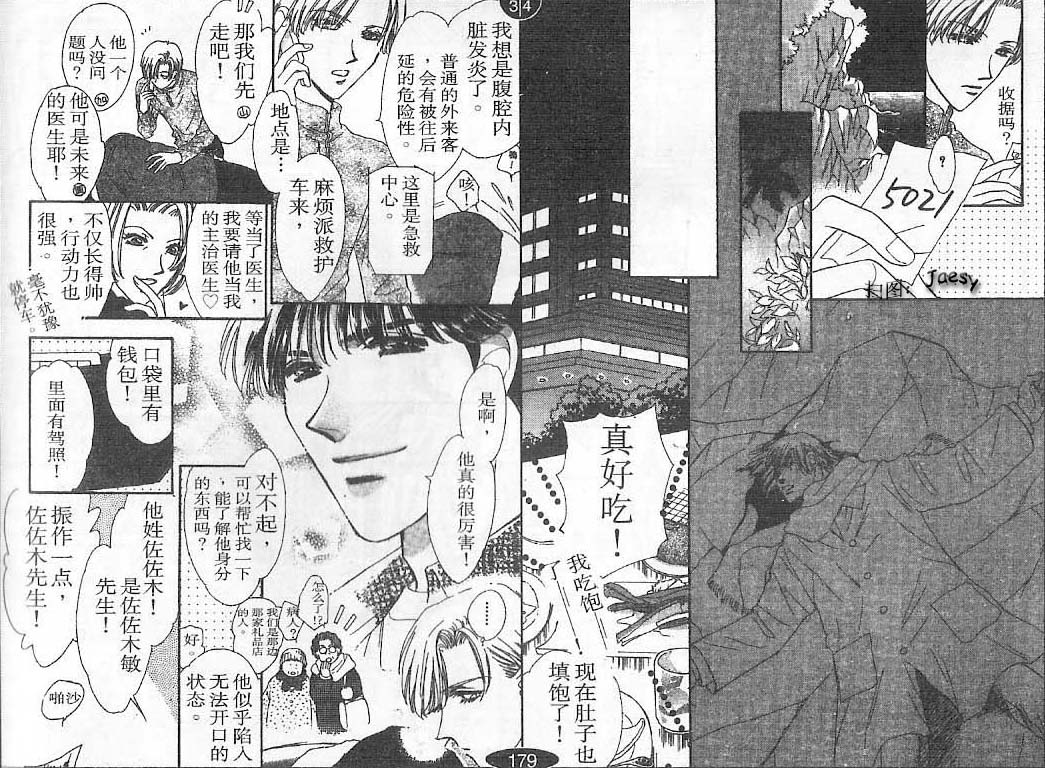 迷宫杀人事件韩漫全集-VOL23无删减无遮挡章节图片 