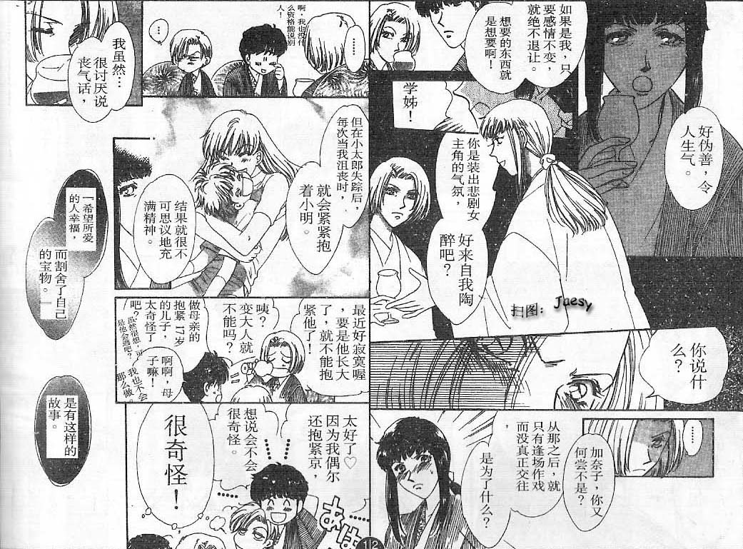 迷宫杀人事件韩漫全集-VOL23无删减无遮挡章节图片 