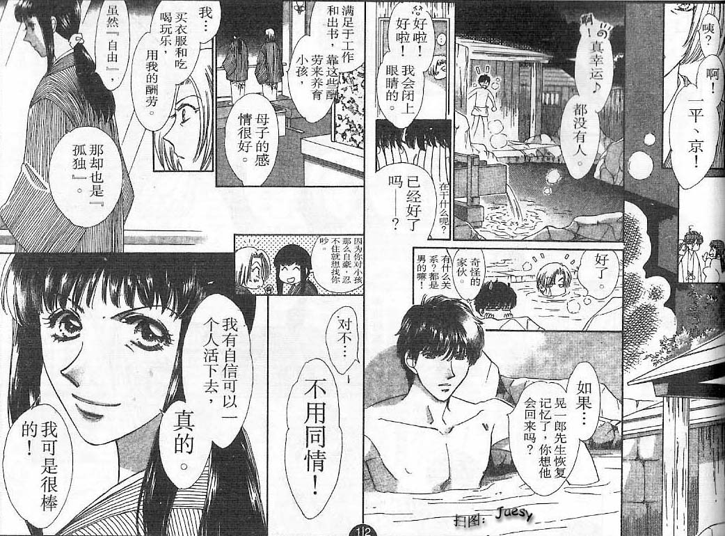 迷宫杀人事件韩漫全集-VOL23无删减无遮挡章节图片 