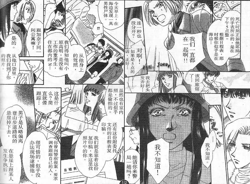 迷宫杀人事件韩漫全集-VOL23无删减无遮挡章节图片 