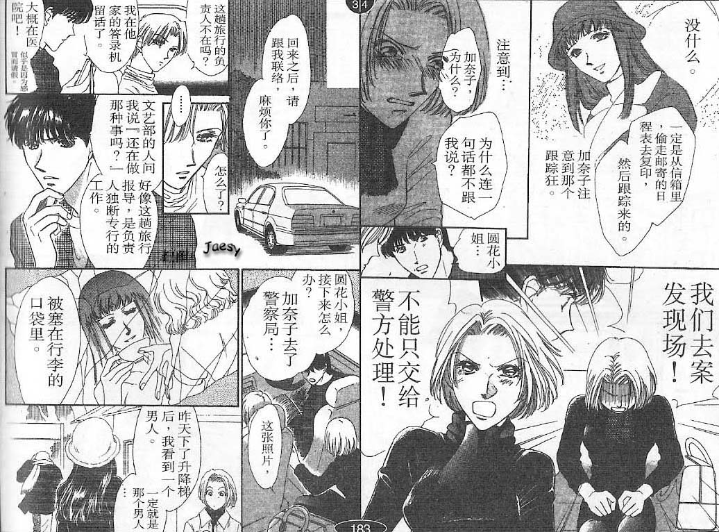 迷宫杀人事件韩漫全集-VOL23无删减无遮挡章节图片 