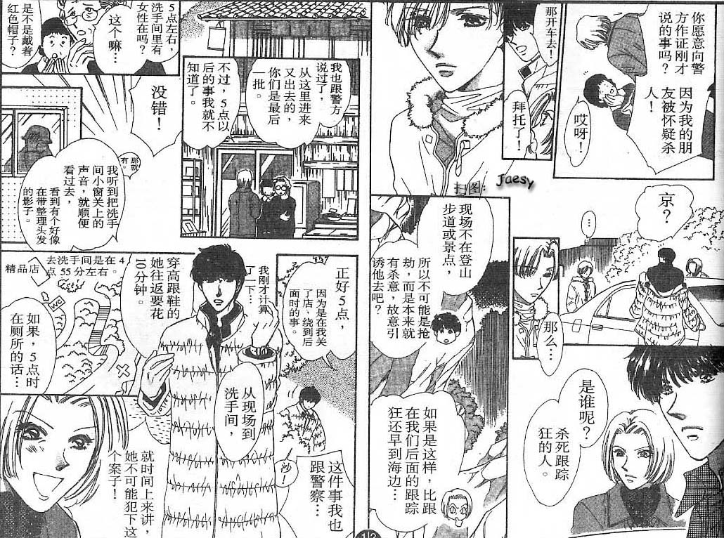 迷宫杀人事件韩漫全集-VOL23无删减无遮挡章节图片 