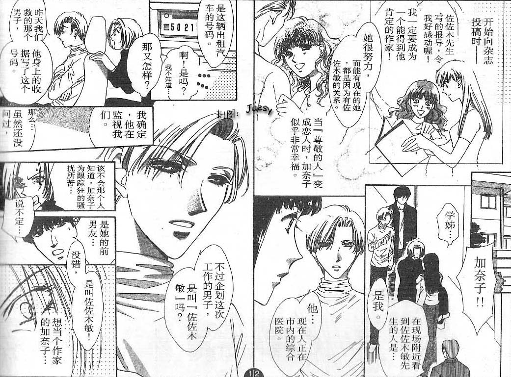 迷宫杀人事件韩漫全集-VOL23无删减无遮挡章节图片 