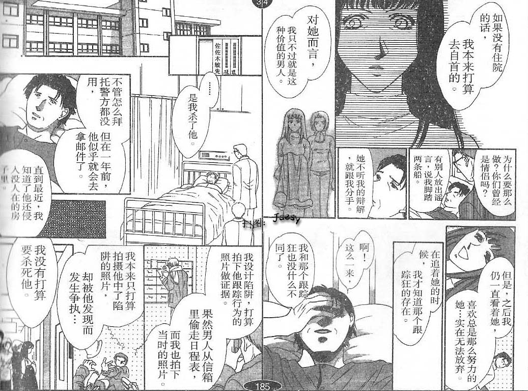 迷宫杀人事件韩漫全集-VOL23无删减无遮挡章节图片 