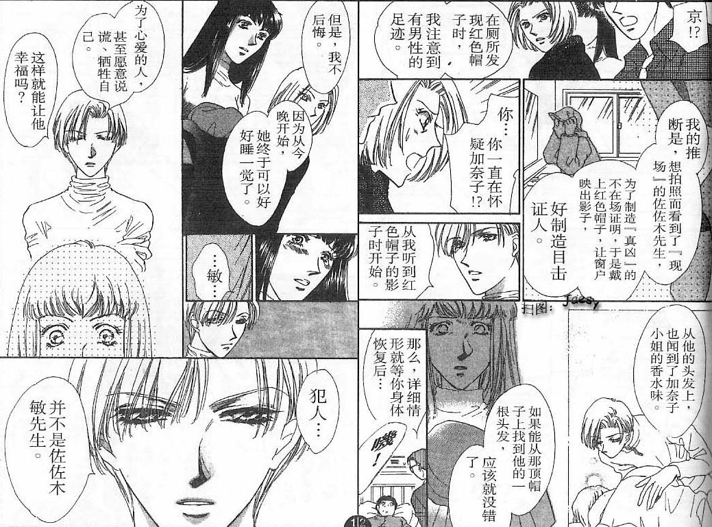 迷宫杀人事件韩漫全集-VOL23无删减无遮挡章节图片 
