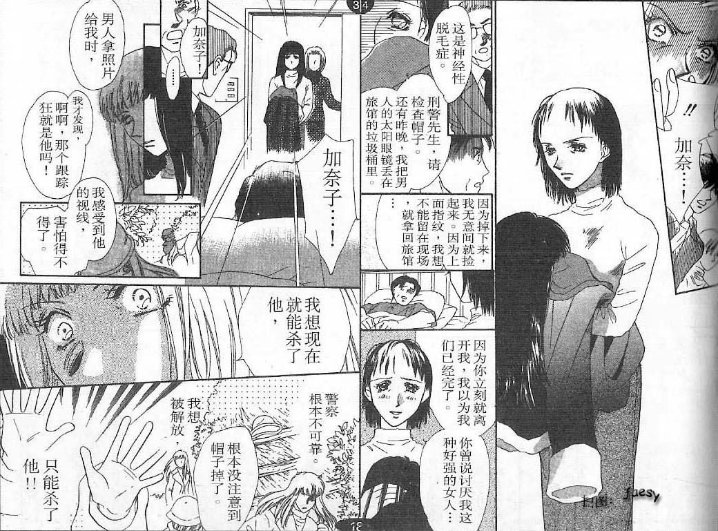 迷宫杀人事件韩漫全集-VOL23无删减无遮挡章节图片 