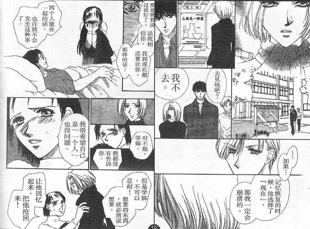 迷宫杀人事件韩漫全集-VOL23无删减无遮挡章节图片 