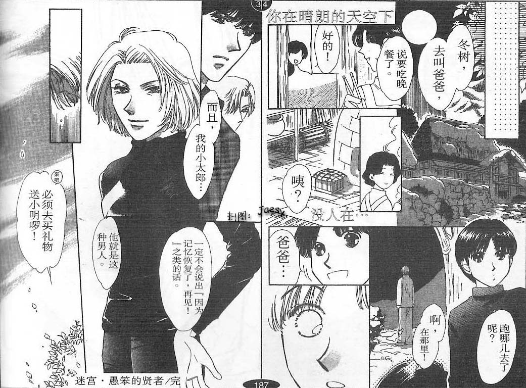 迷宫杀人事件韩漫全集-VOL23无删减无遮挡章节图片 