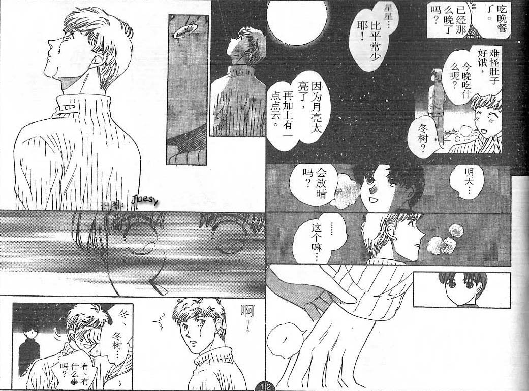 迷宫杀人事件韩漫全集-VOL23无删减无遮挡章节图片 