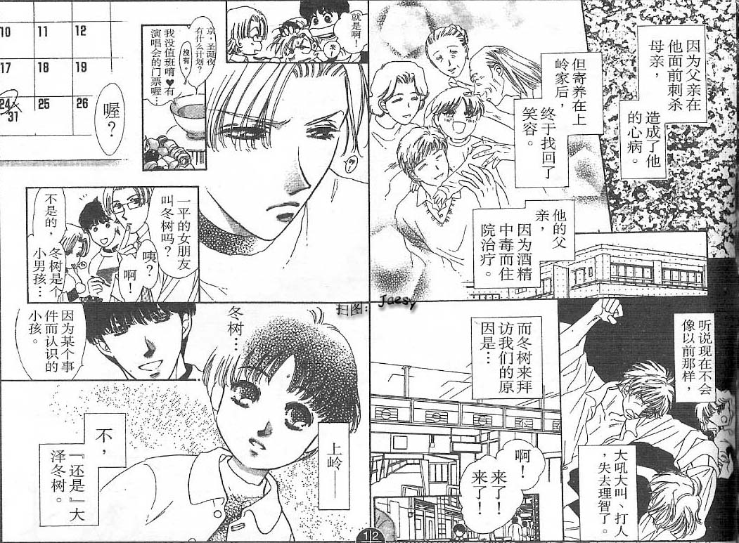 迷宫杀人事件韩漫全集-VOL23无删减无遮挡章节图片 