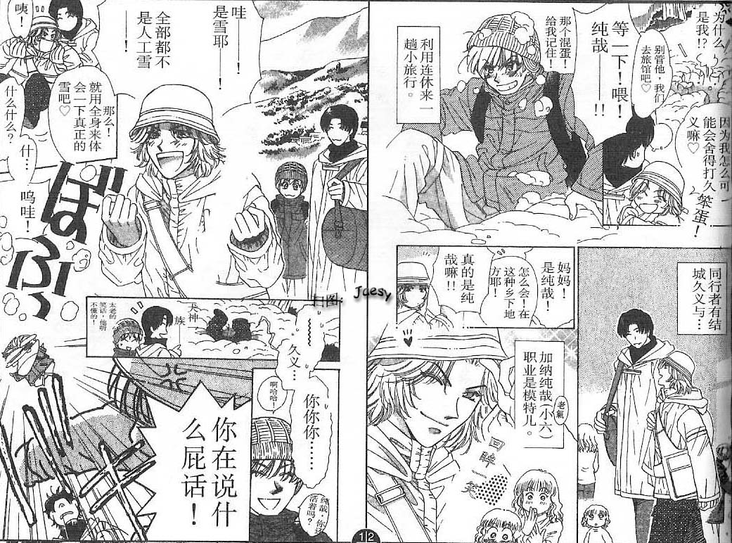 迷宫杀人事件韩漫全集-VOL23无删减无遮挡章节图片 