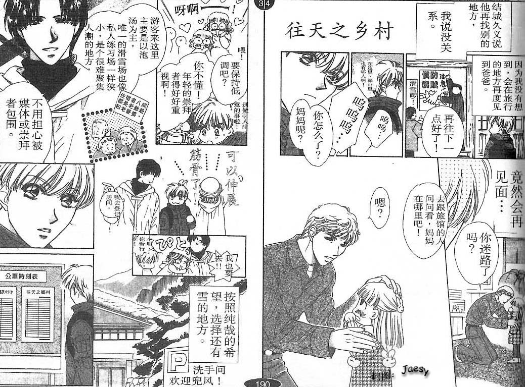 迷宫杀人事件韩漫全集-VOL23无删减无遮挡章节图片 
