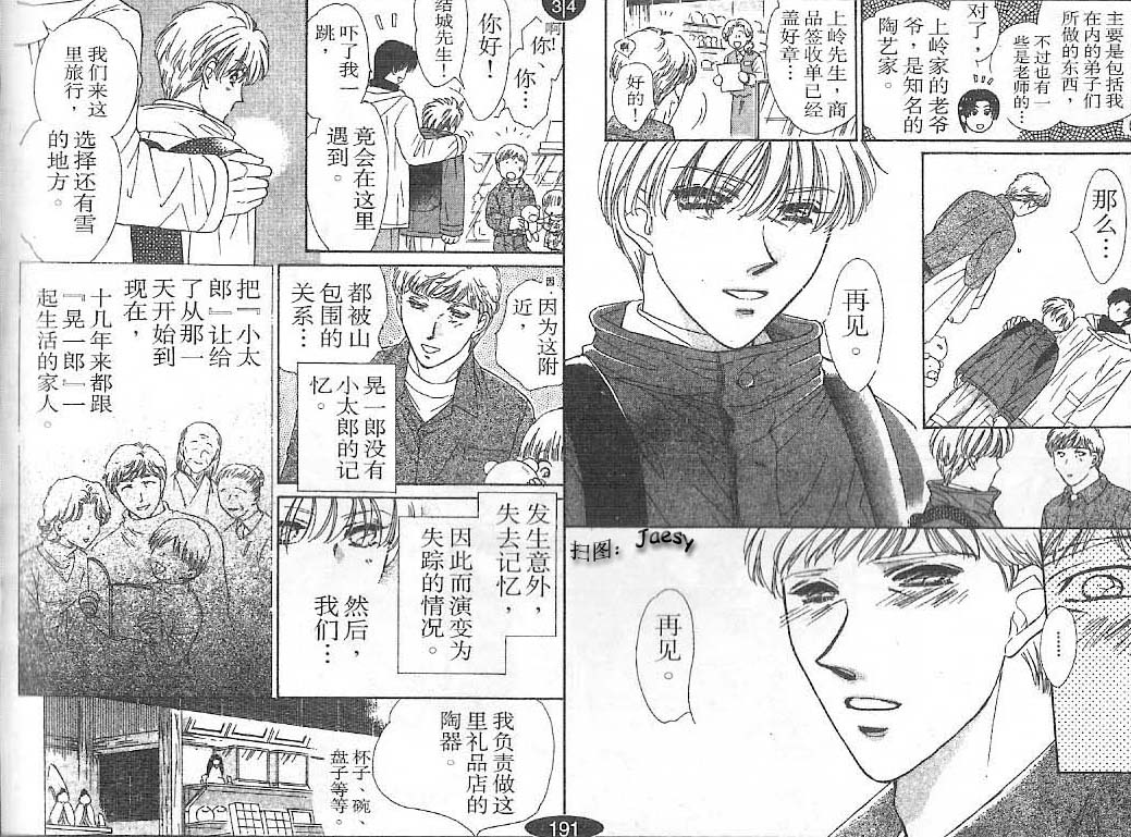 迷宫杀人事件韩漫全集-VOL23无删减无遮挡章节图片 