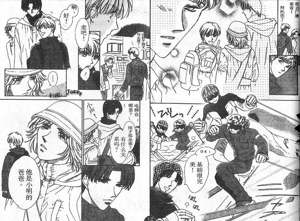 迷宫杀人事件韩漫全集-VOL23无删减无遮挡章节图片 