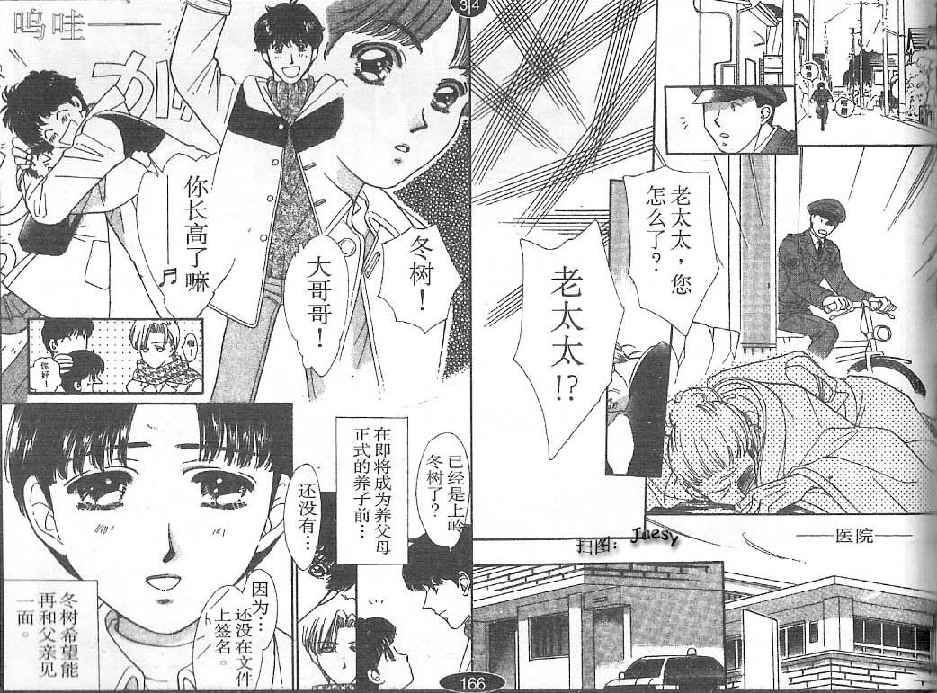 迷宫杀人事件韩漫全集-VOL23无删减无遮挡章节图片 