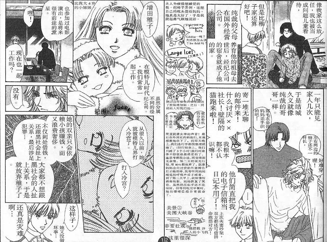 迷宫杀人事件韩漫全集-VOL23无删减无遮挡章节图片 