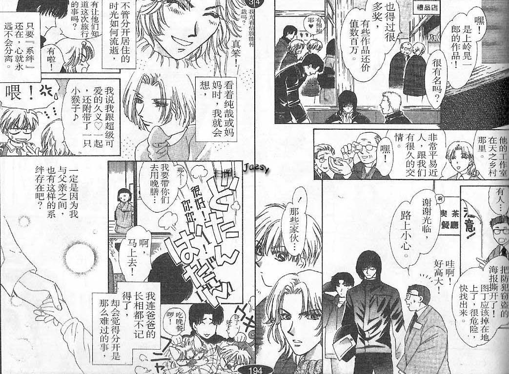 迷宫杀人事件韩漫全集-VOL23无删减无遮挡章节图片 