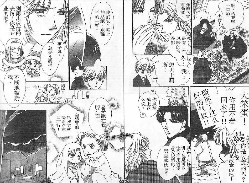 迷宫杀人事件韩漫全集-VOL23无删减无遮挡章节图片 