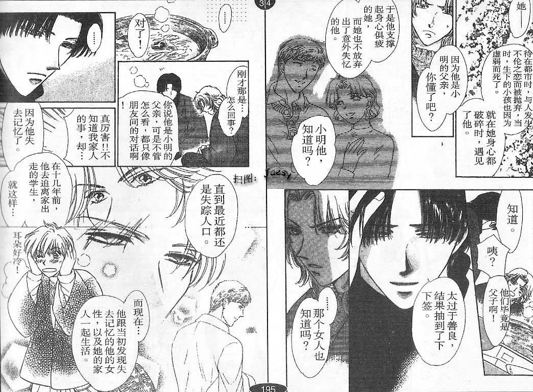 迷宫杀人事件韩漫全集-VOL23无删减无遮挡章节图片 