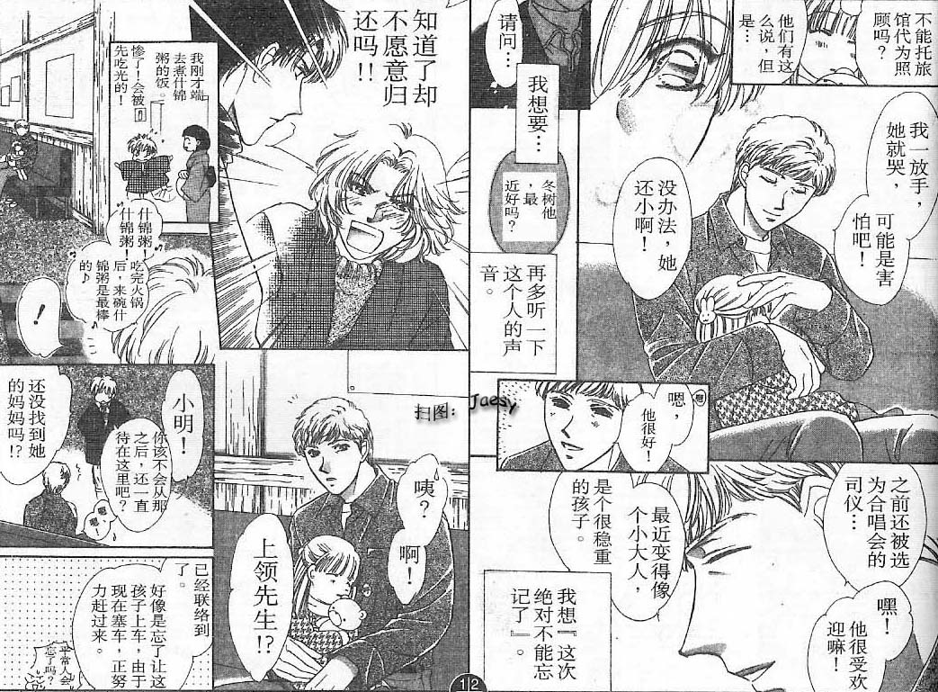 迷宫杀人事件韩漫全集-VOL23无删减无遮挡章节图片 