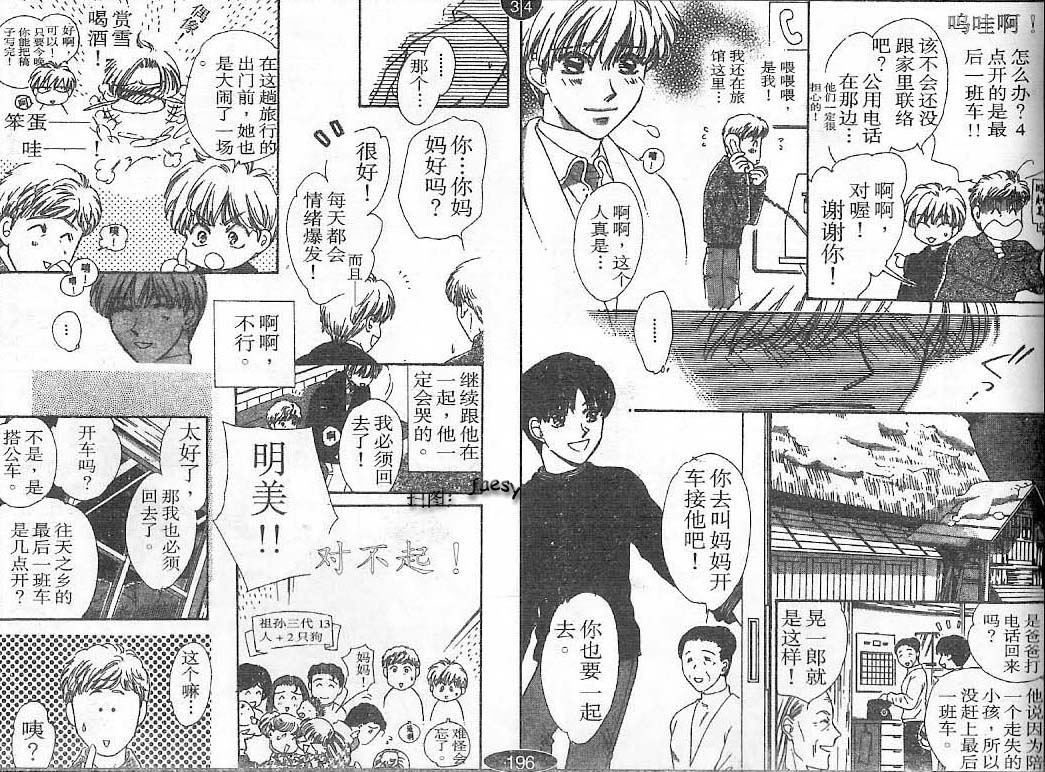 迷宫杀人事件韩漫全集-VOL23无删减无遮挡章节图片 