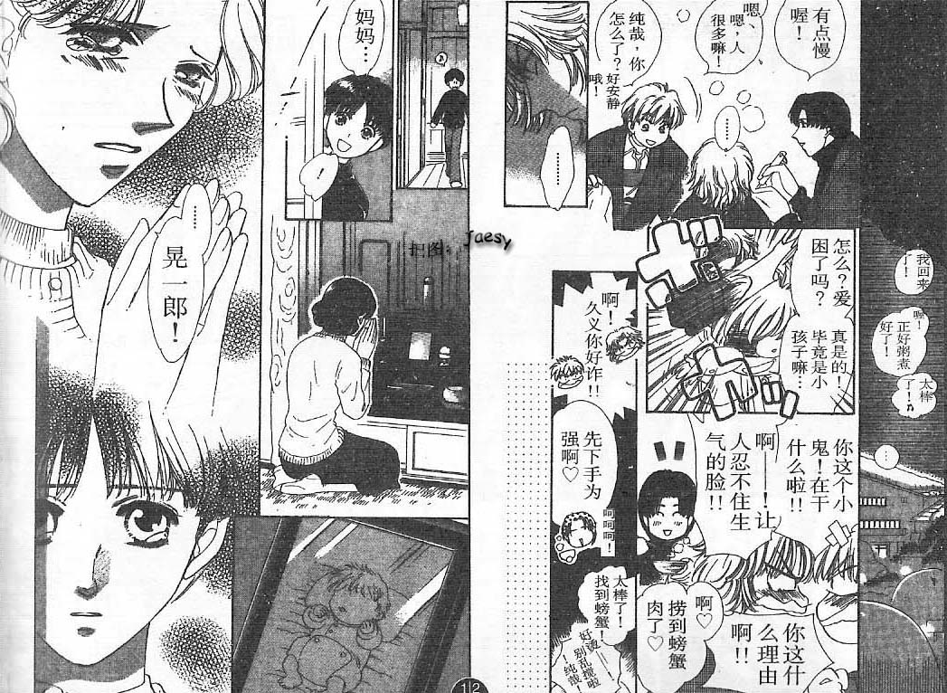 迷宫杀人事件韩漫全集-VOL23无删减无遮挡章节图片 