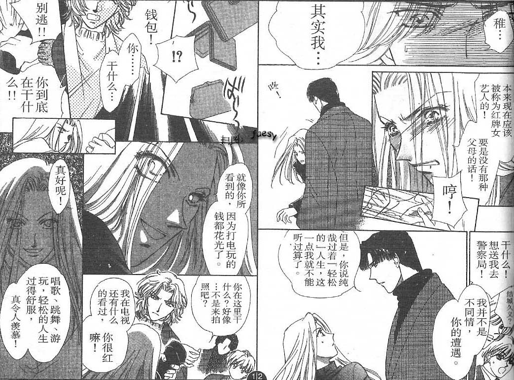 迷宫杀人事件韩漫全集-VOL23无删减无遮挡章节图片 