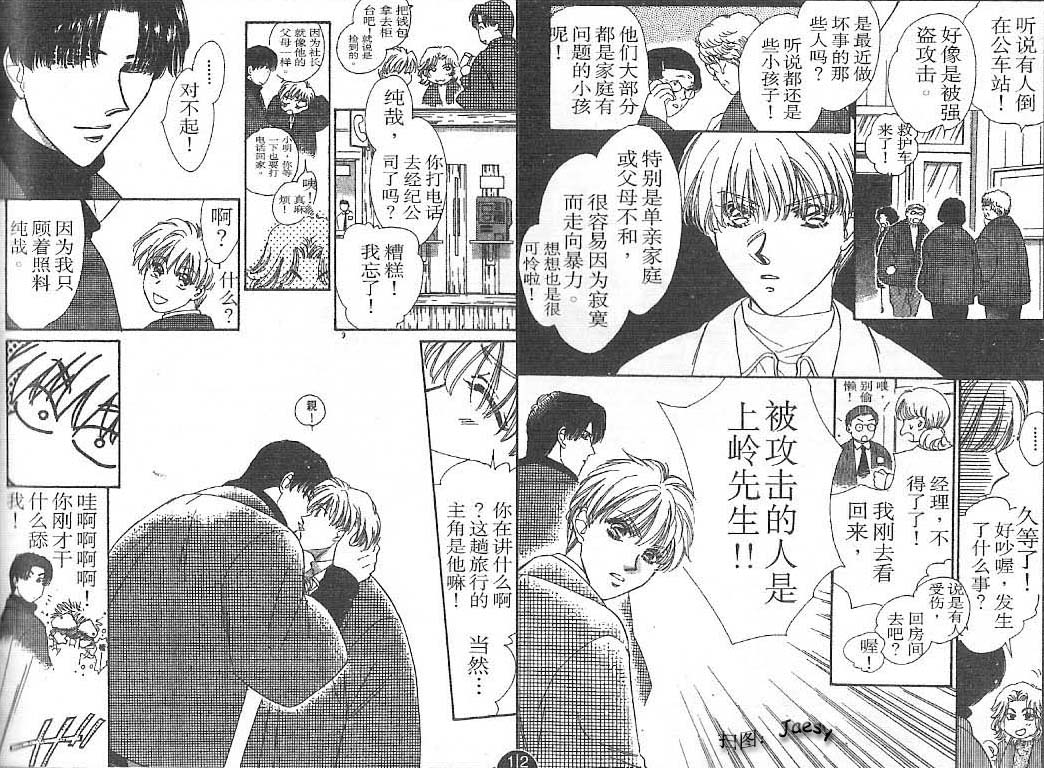 迷宫杀人事件韩漫全集-VOL23无删减无遮挡章节图片 