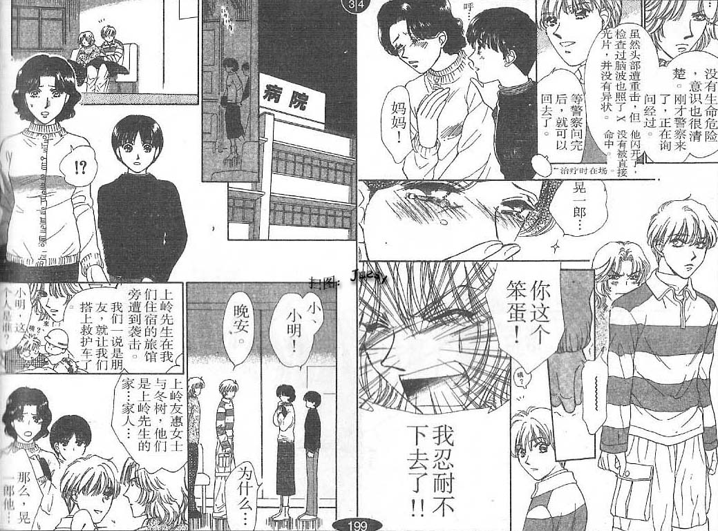 迷宫杀人事件韩漫全集-VOL23无删减无遮挡章节图片 