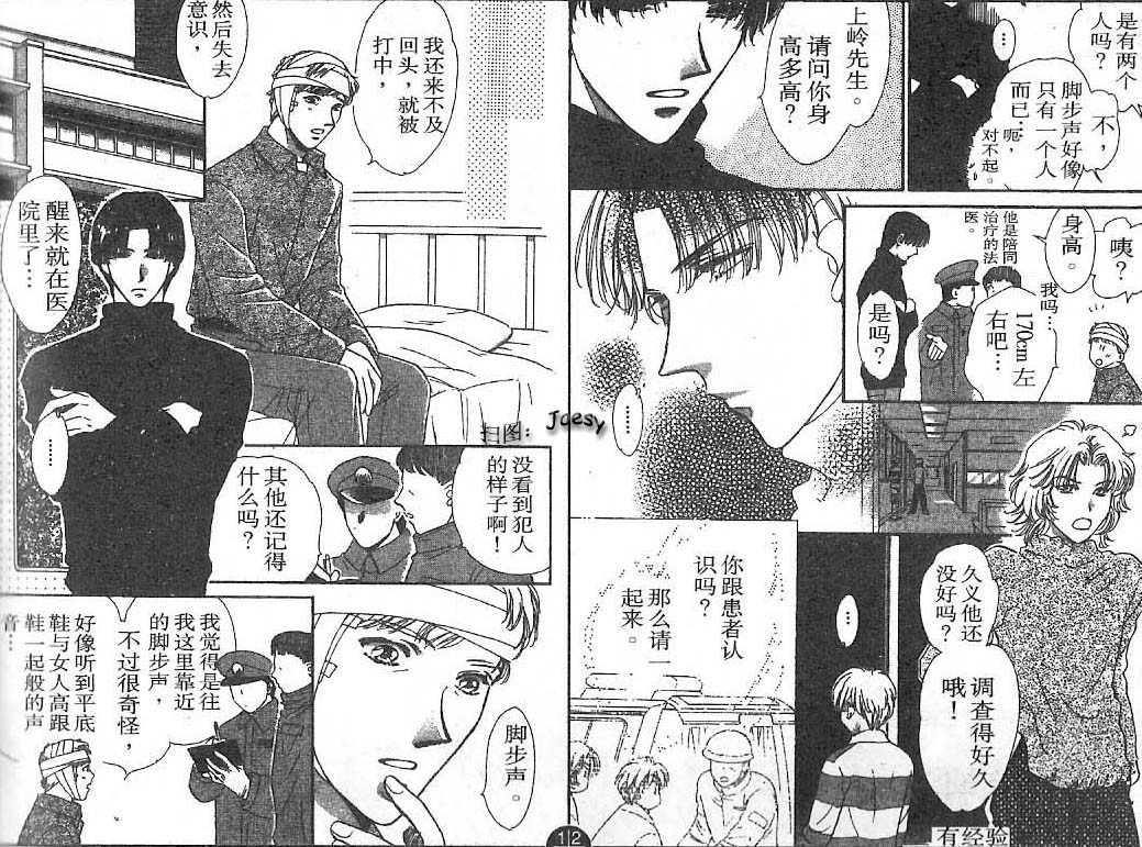 迷宫杀人事件韩漫全集-VOL23无删减无遮挡章节图片 