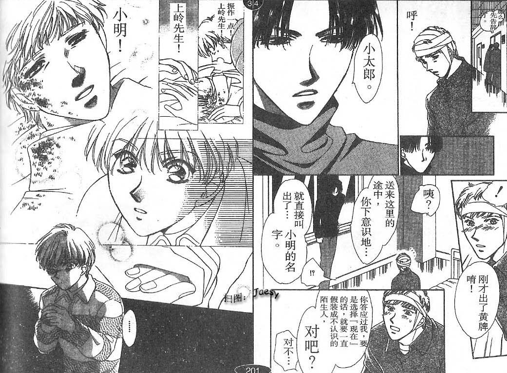 迷宫杀人事件韩漫全集-VOL23无删减无遮挡章节图片 