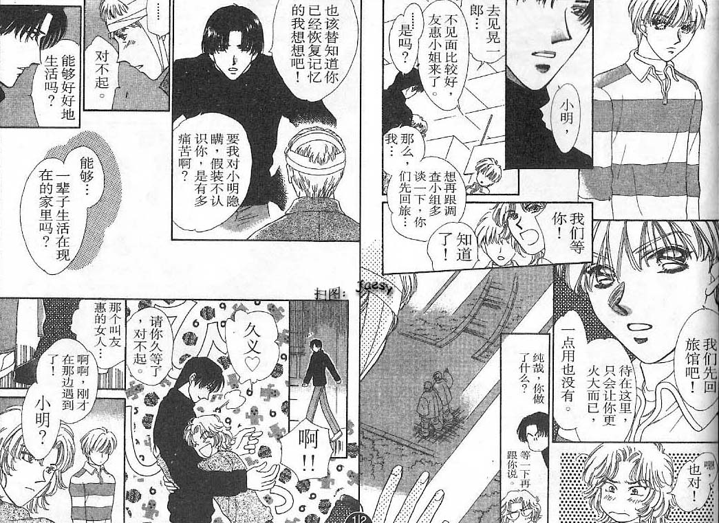 迷宫杀人事件韩漫全集-VOL23无删减无遮挡章节图片 