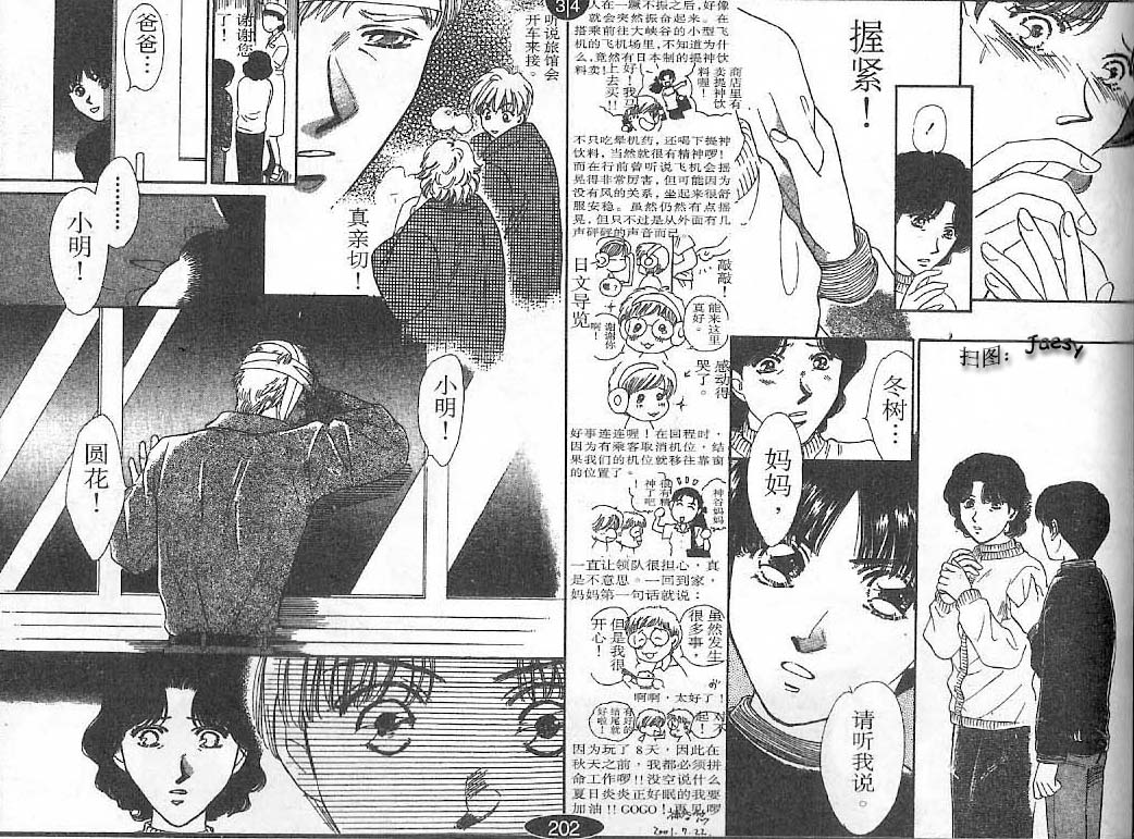 迷宫杀人事件韩漫全集-VOL23无删减无遮挡章节图片 