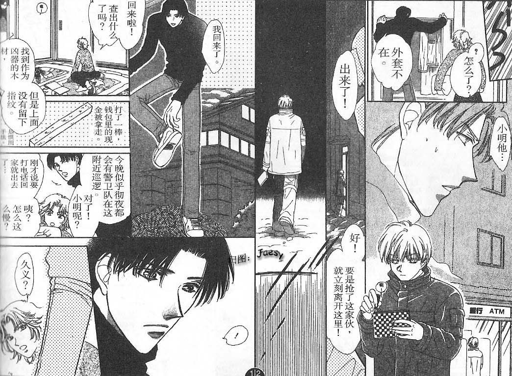 迷宫杀人事件韩漫全集-VOL23无删减无遮挡章节图片 