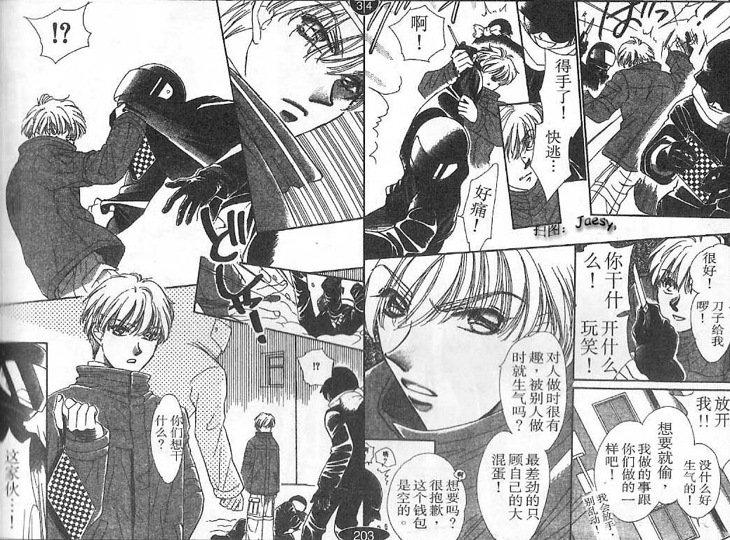 迷宫杀人事件韩漫全集-VOL23无删减无遮挡章节图片 