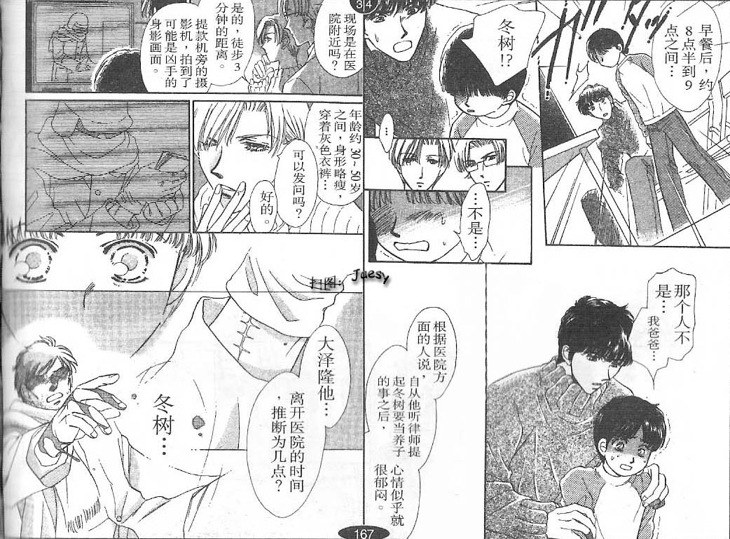 迷宫杀人事件韩漫全集-VOL23无删减无遮挡章节图片 