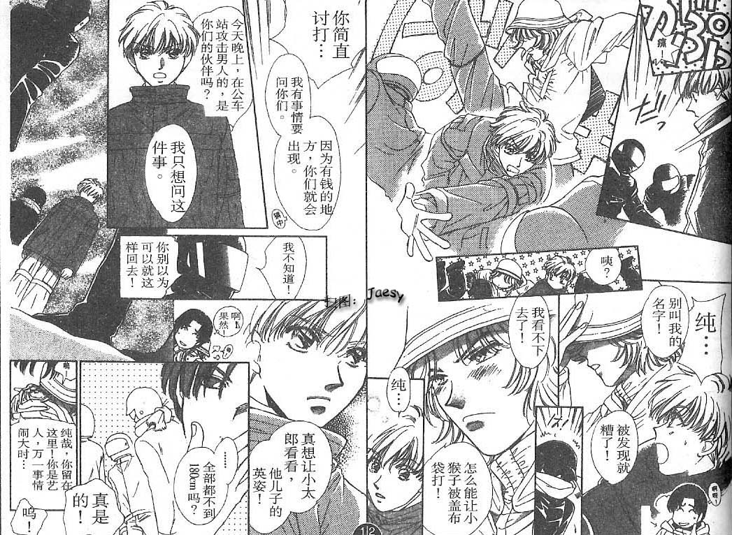 迷宫杀人事件韩漫全集-VOL23无删减无遮挡章节图片 