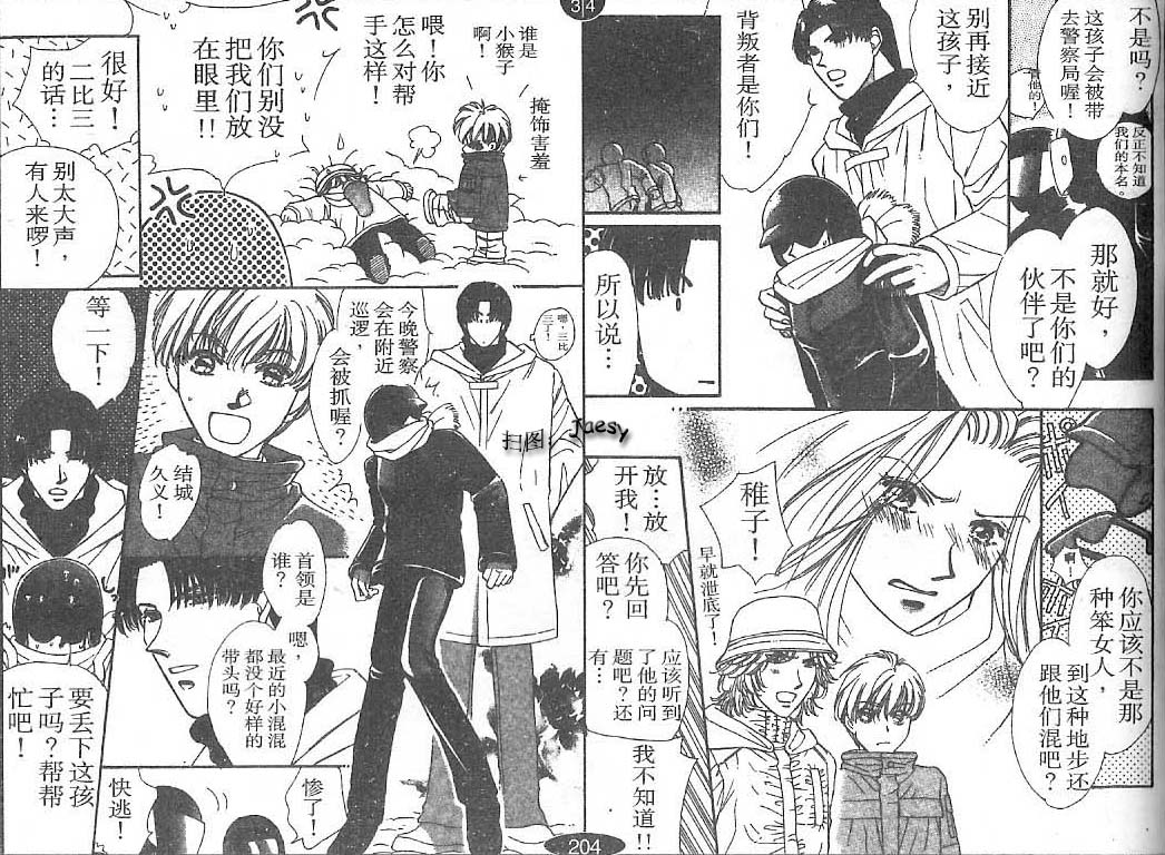 迷宫杀人事件韩漫全集-VOL23无删减无遮挡章节图片 